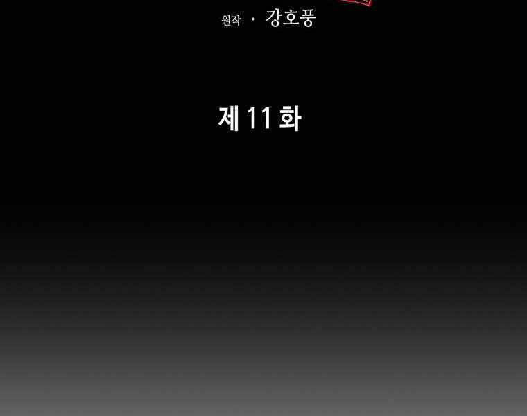 Bá Vương Chi Tinh Chapter 11.5 - 28