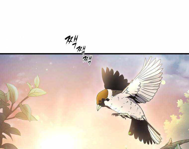 Bá Vương Chi Tinh Chapter 11.5 - 35