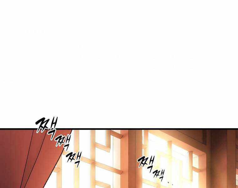 Bá Vương Chi Tinh Chapter 11.5 - 38