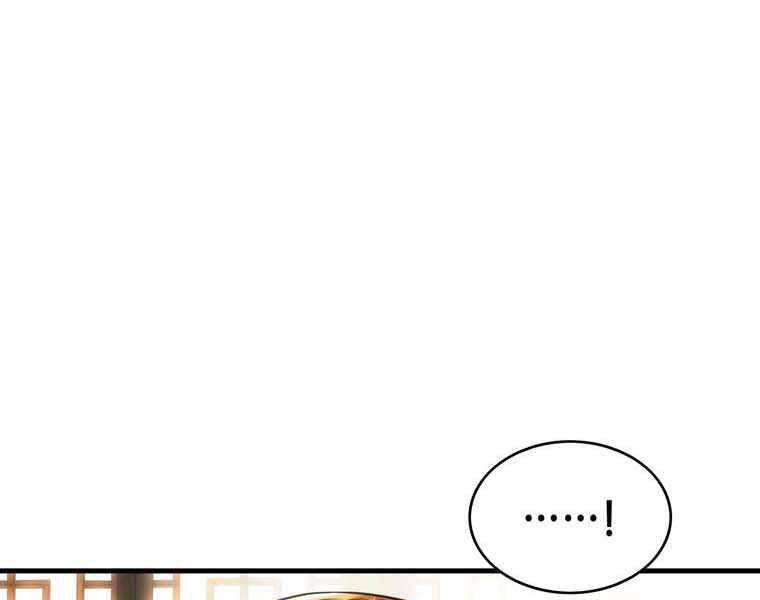 Bá Vương Chi Tinh Chapter 11.5 - 79