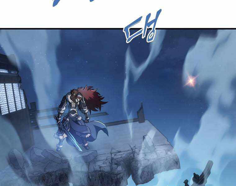 Bá Vương Chi Tinh Chapter 11 - 56