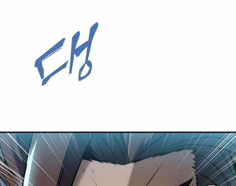 Bá Vương Chi Tinh Chapter 11 - 71