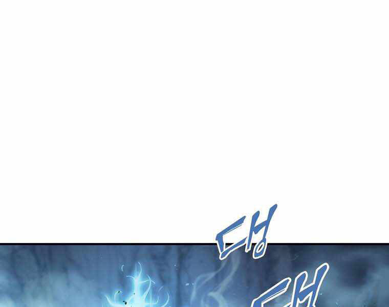 Bá Vương Chi Tinh Chapter 11 - 94