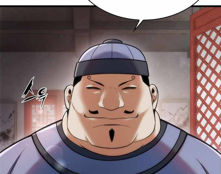 Bá Vương Chi Tinh Chapter 12 - 147