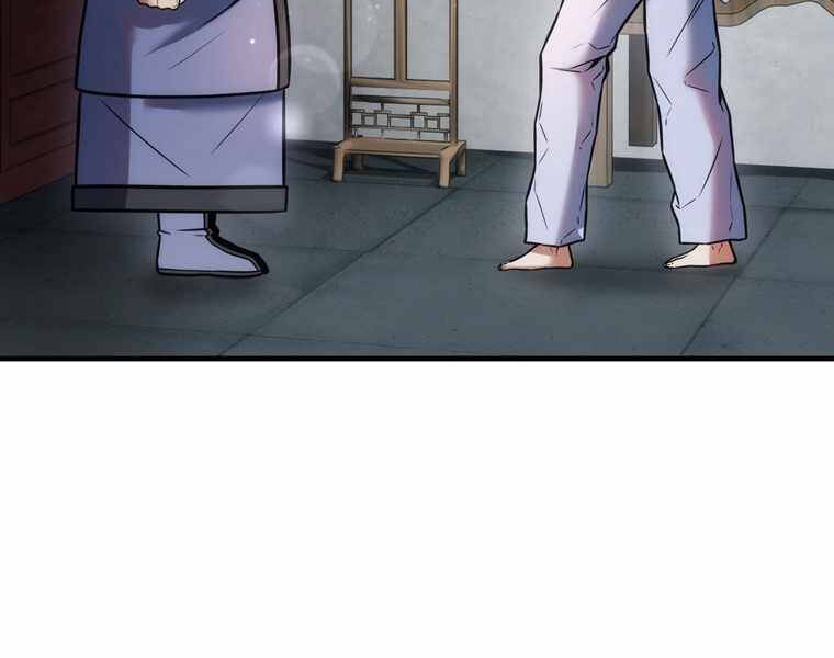 Bá Vương Chi Tinh Chapter 12 - 176