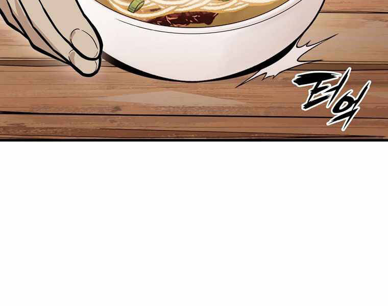 Bá Vương Chi Tinh Chapter 12 - 215