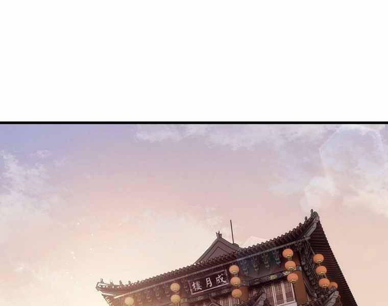 Bá Vương Chi Tinh Chapter 12 - 62