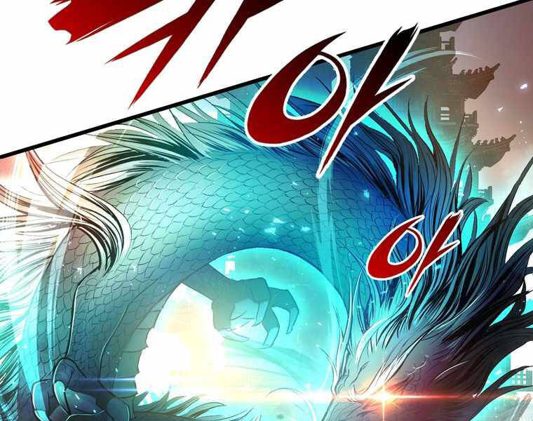 Bá Vương Chi Tinh Chapter 12 - 9