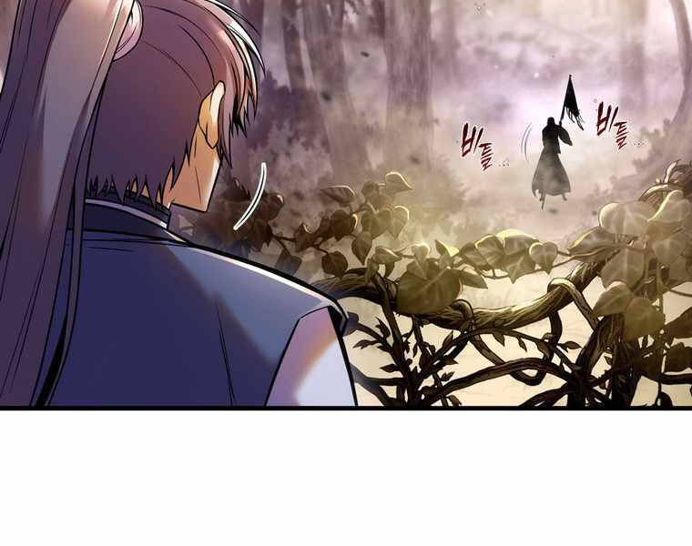 Bá Vương Chi Tinh Chapter 13 - 2