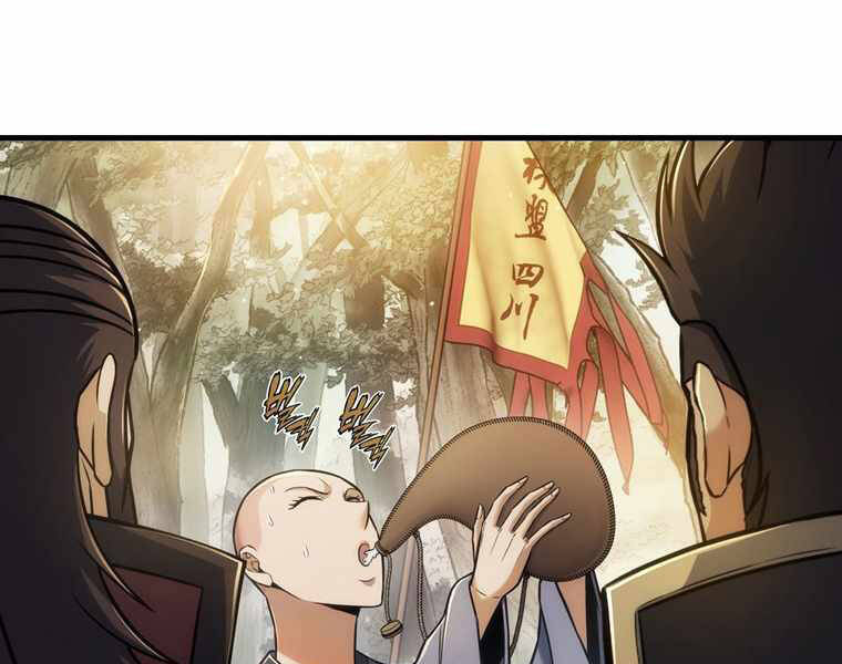 Bá Vương Chi Tinh Chapter 13 - 127