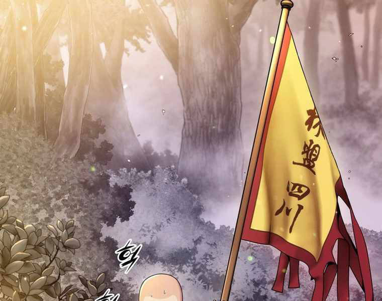 Bá Vương Chi Tinh Chapter 13 - 5