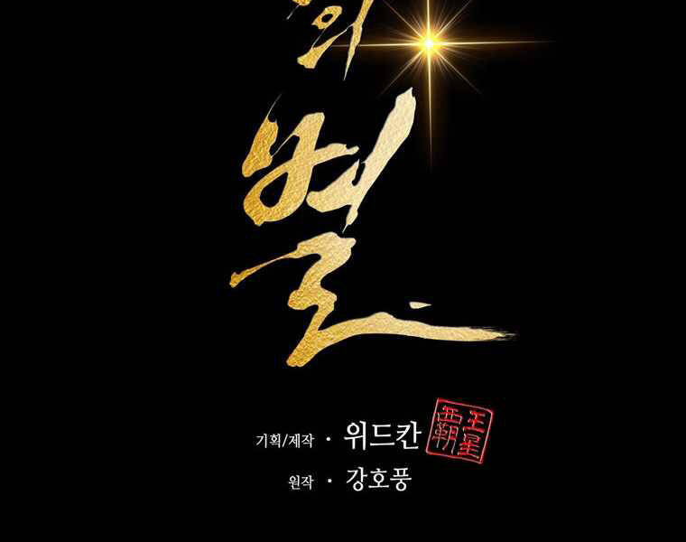 Bá Vương Chi Tinh Chapter 13 - 65