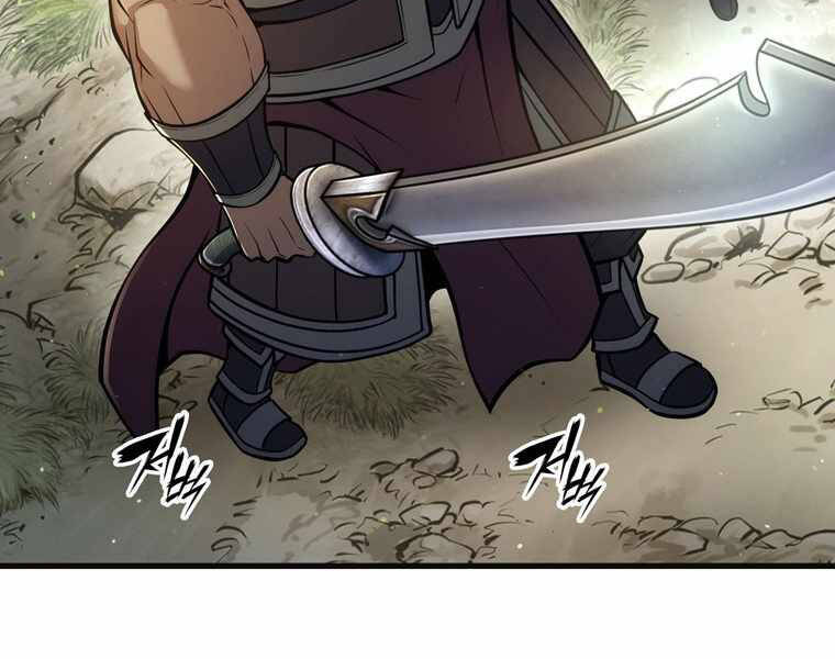 Bá Vương Chi Tinh Chapter 14 - 157