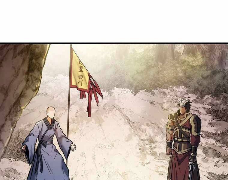 Bá Vương Chi Tinh Chapter 14 - 196