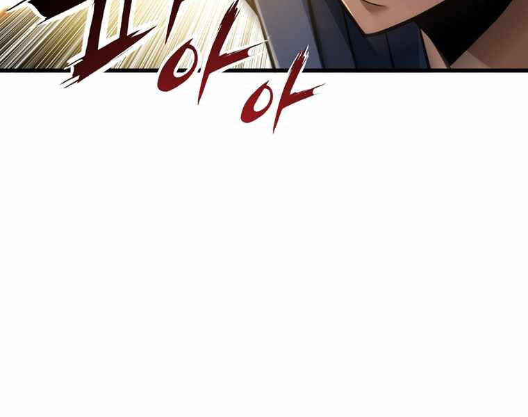 Bá Vương Chi Tinh Chapter 14 - 87