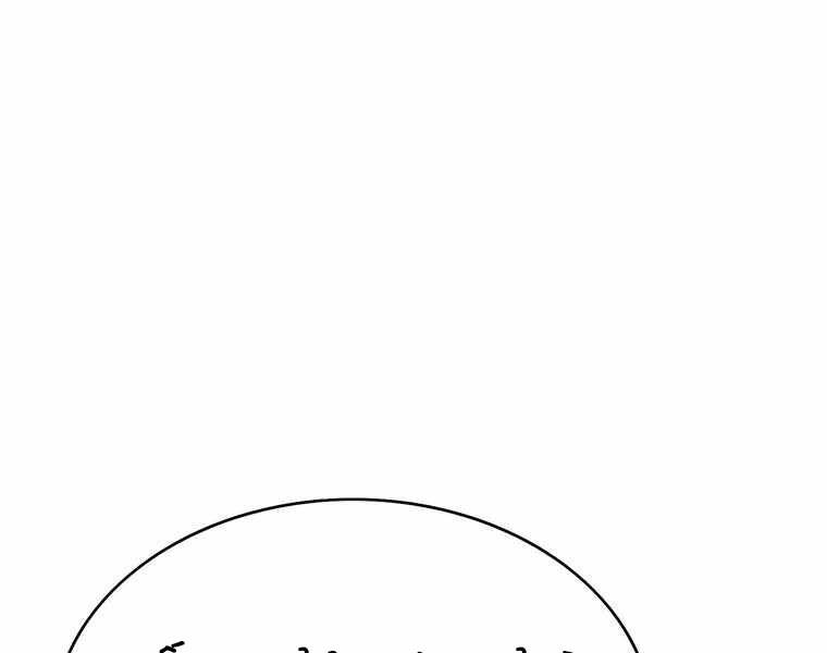 Bá Vương Chi Tinh Chapter 15 - 18