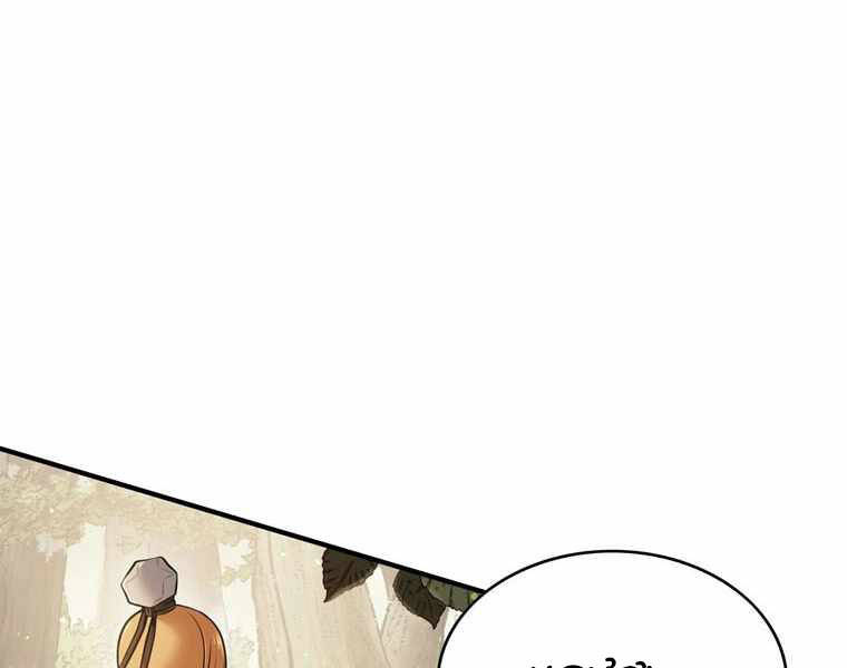 Bá Vương Chi Tinh Chapter 15 - 290