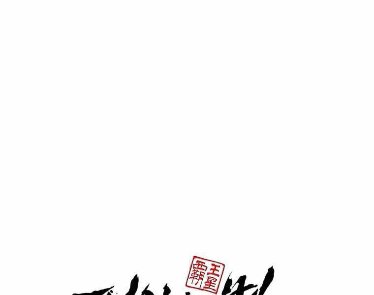 Bá Vương Chi Tinh Chapter 15 - 299