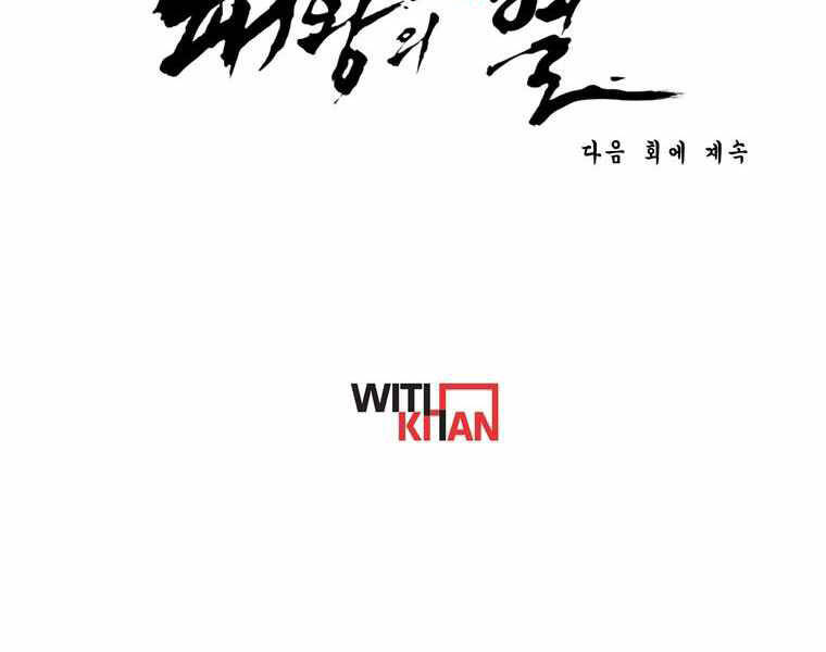 Bá Vương Chi Tinh Chapter 15 - 300