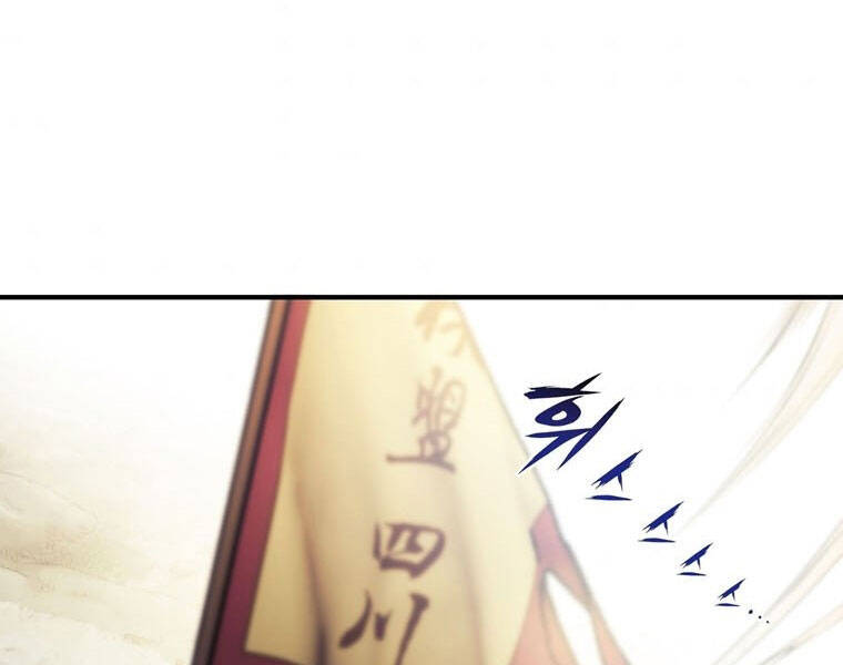 Bá Vương Chi Tinh Chapter 16 - 259