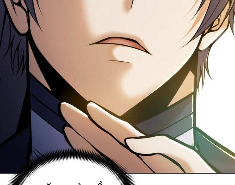 Bá Vương Chi Tinh Chapter 16 - 87