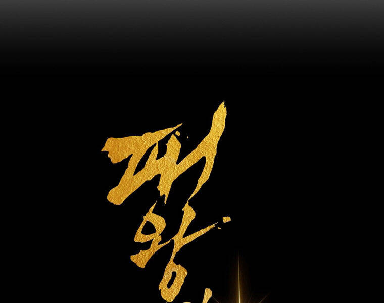 Bá Vương Chi Tinh Chapter 16 - 91