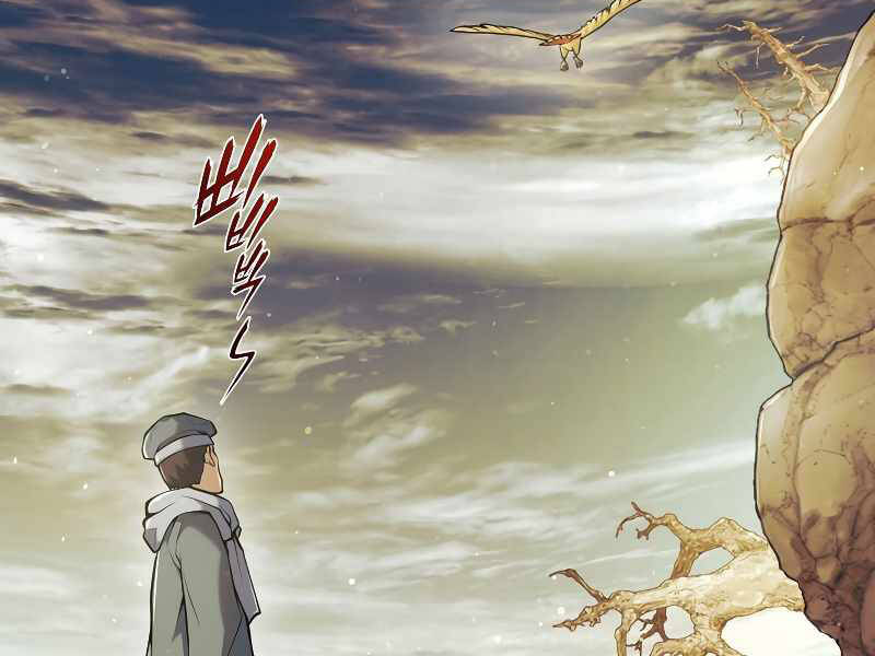 Bá Vương Chi Tinh Chapter 17 - 217