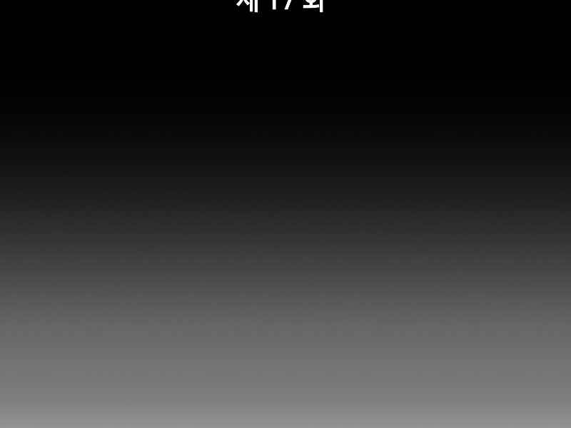 Bá Vương Chi Tinh Chapter 17 - 66