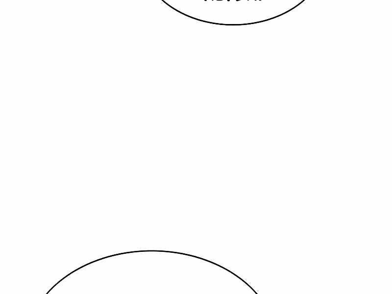 Bá Vương Chi Tinh Chapter 17 - 86