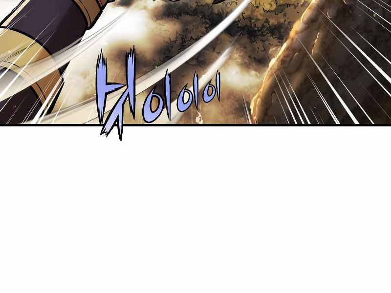 Bá Vương Chi Tinh Chapter 18 - 201