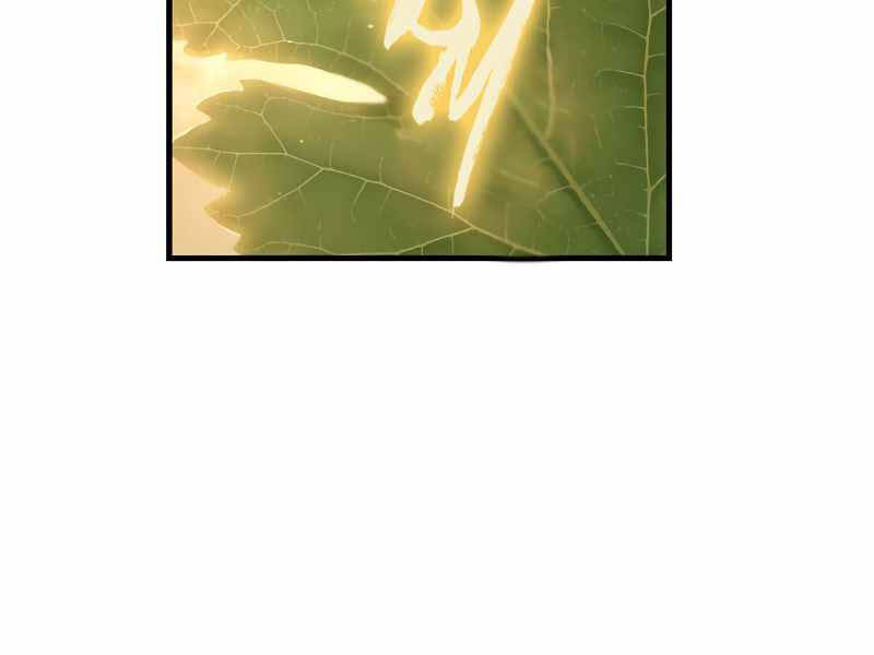 Bá Vương Chi Tinh Chapter 19 - 143