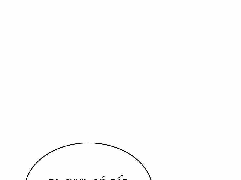 Bá Vương Chi Tinh Chapter 19 - 61