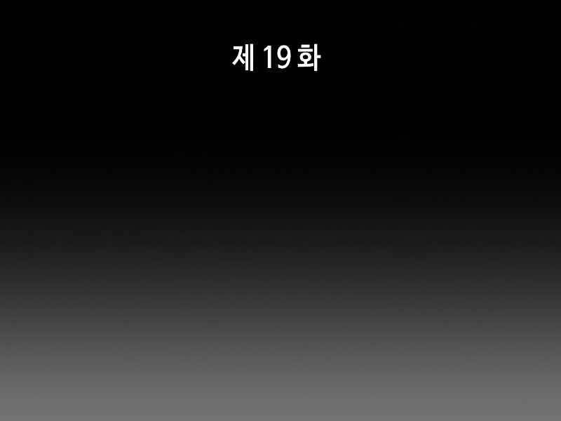 Bá Vương Chi Tinh Chapter 19 - 89