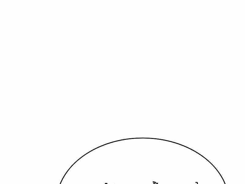 Bá Vương Chi Tinh Chapter 20 - 245