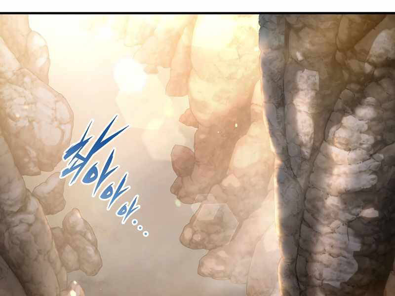 Bá Vương Chi Tinh Chapter 20 - 266