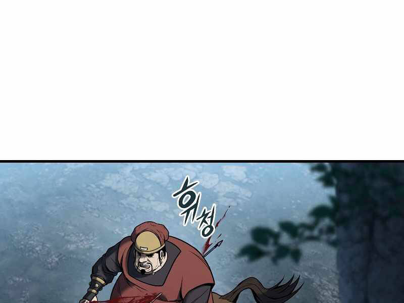 Bá Vương Chi Tinh Chapter 3 - 269