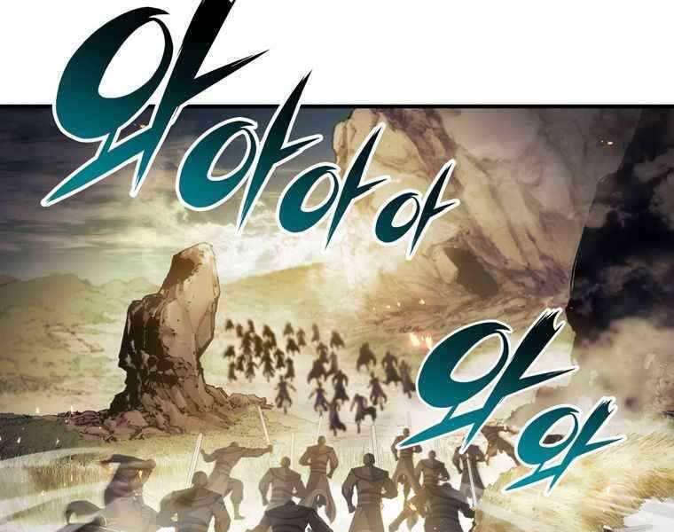 Bá Vương Chi Tinh Chapter 34 - 249