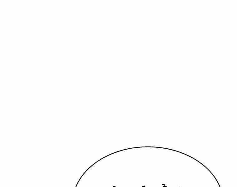 Bá Vương Chi Tinh Chapter 34 - 70