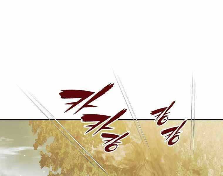 Bá Vương Chi Tinh Chapter 35 - 201