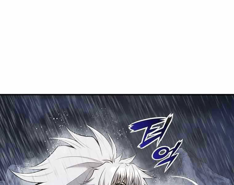 Bá Vương Chi Tinh Chapter 37 - 188