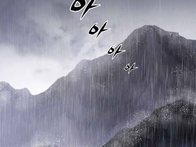 Bá Vương Chi Tinh Chapter 6 - 201