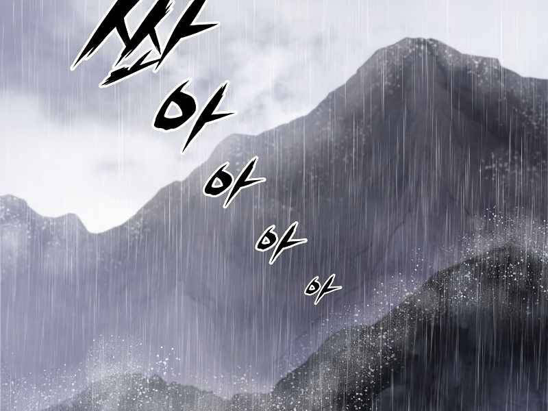 Bá Vương Chi Tinh Chapter 6 - 210