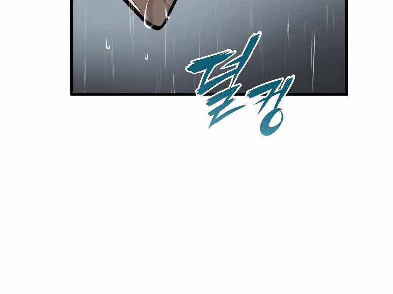 Bá Vương Chi Tinh Chapter 6 - 216