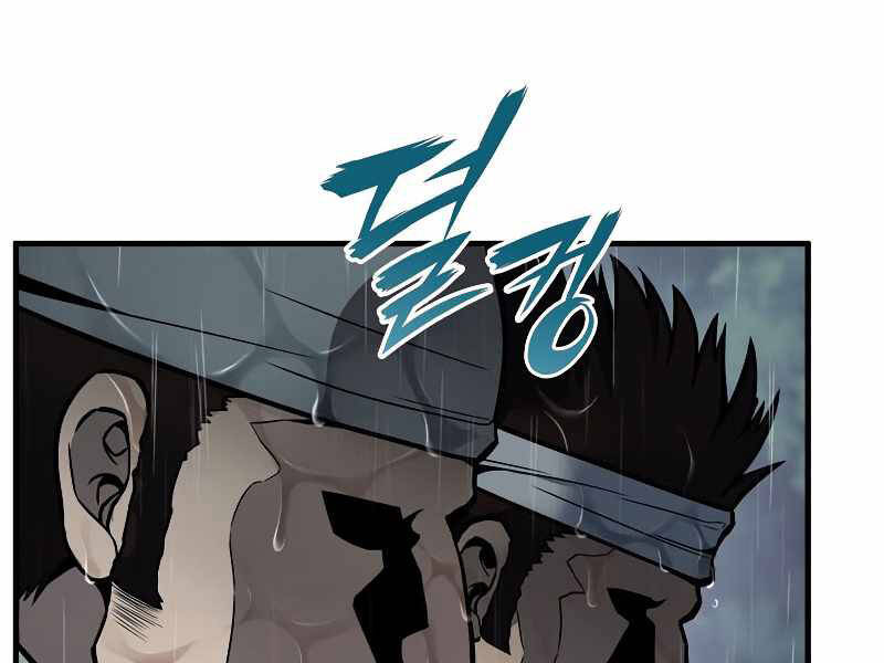 Bá Vương Chi Tinh Chapter 6 - 217