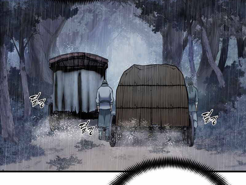 Bá Vương Chi Tinh Chapter 6 - 228