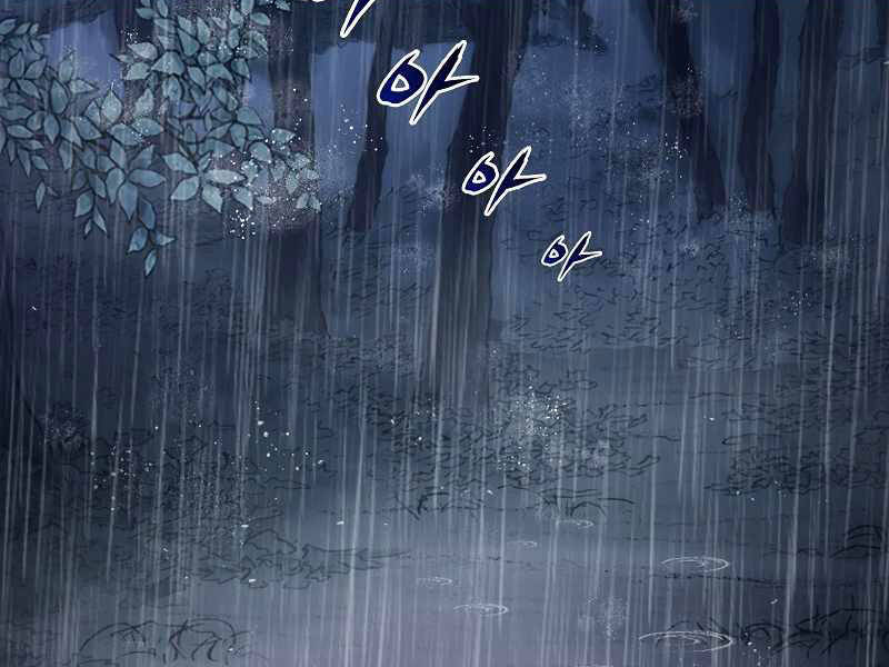 Bá Vương Chi Tinh Chapter 6 - 236