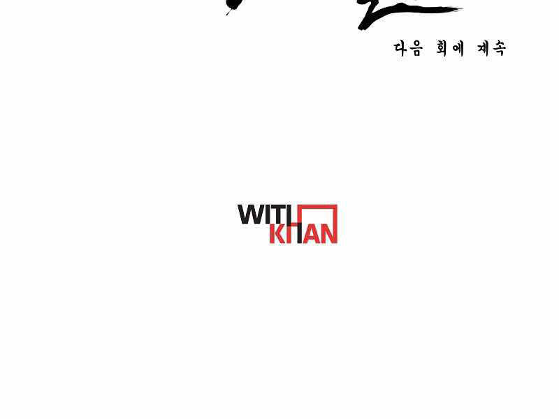 Bá Vương Chi Tinh Chapter 7.5 - 165