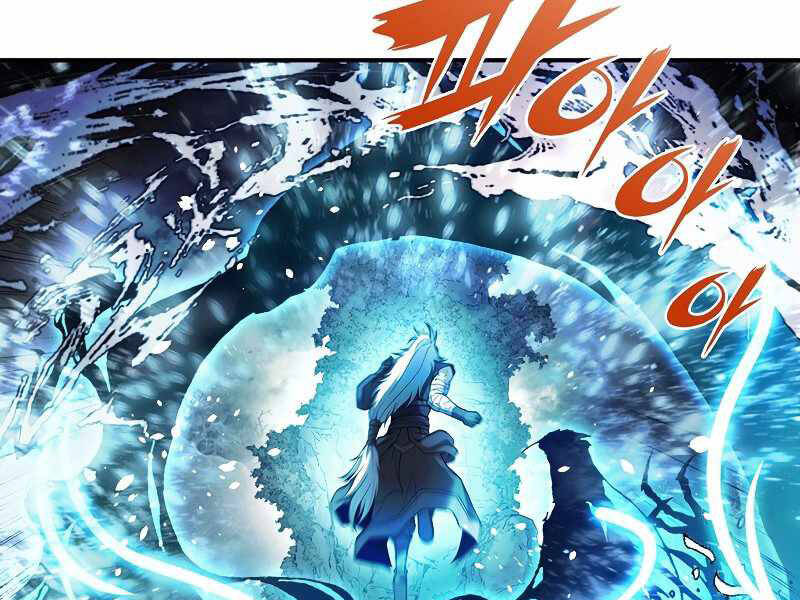 Bá Vương Chi Tinh Chapter 7 - 122