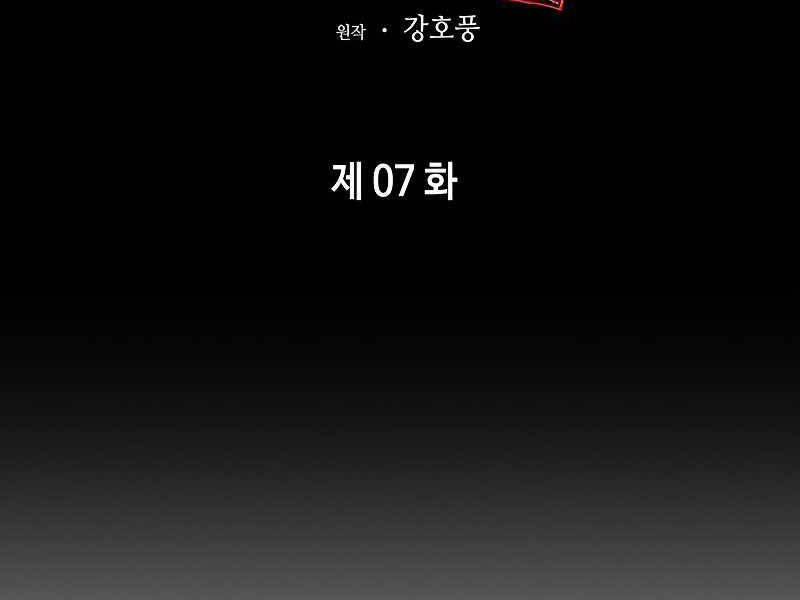 Bá Vương Chi Tinh Chapter 7 - 73