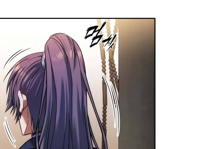 Bá Vương Chi Tinh Chapter 8 - 175